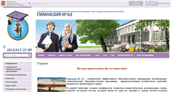 Desktop Screenshot of gimn63.spb.ru